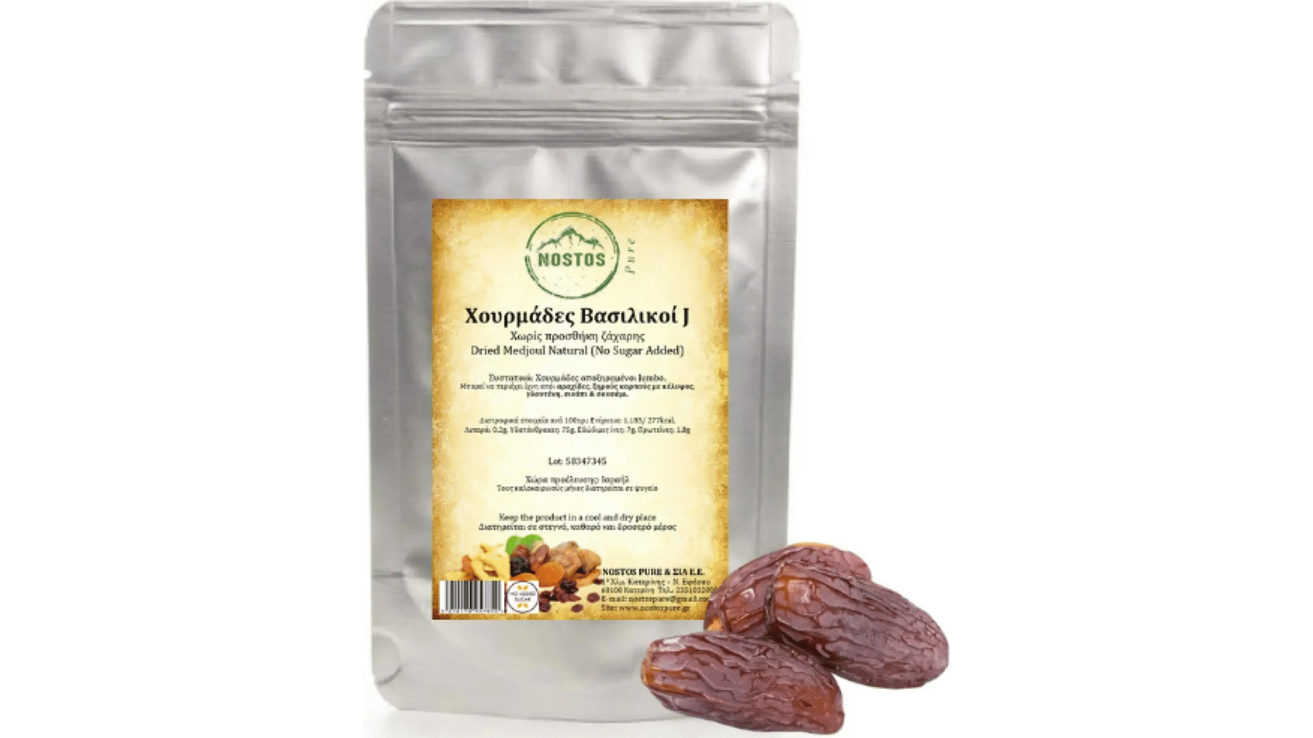 Χουρμάδες Βασιλικοί 250γρ Χουρμάδες Βασιλικοί 250γρ