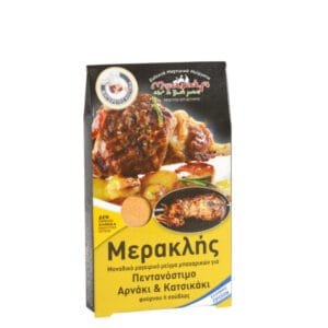 Μερακλής - Μείγμα Μπαχαρικών για Κατσικάκι 50g