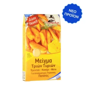 Μείγμα 3 Τυριών για Τυρένιες Πατάτες 50g