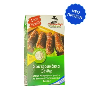 Μείγμα για Σουτζουκάκια Ξάνθης 100g